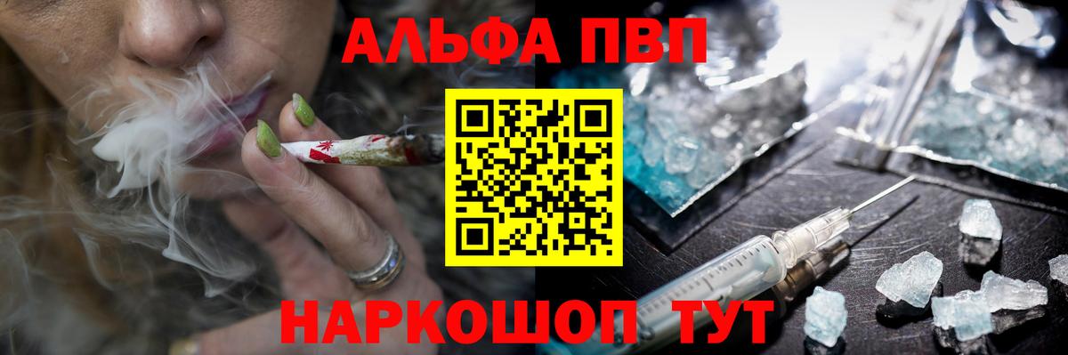 A PVP  A PVP VHQ  Вход с VPN  Гусиноозёрск  A PVP Crystall 