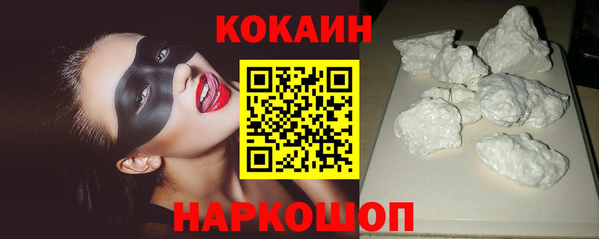 Cocaine VHQ  COCAIN FishScale  Вход с VPN  Гусиноозёрск 