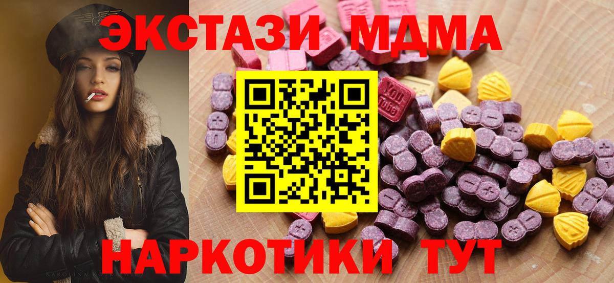 Экстази XTC Гусиноозёрск