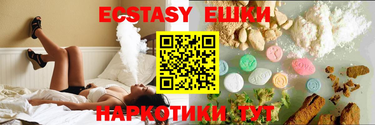 ЭКСТАЗИ Punisher  Ecstasy  Гусиноозёрск  Ecstasy 99%  Вход с VPN 