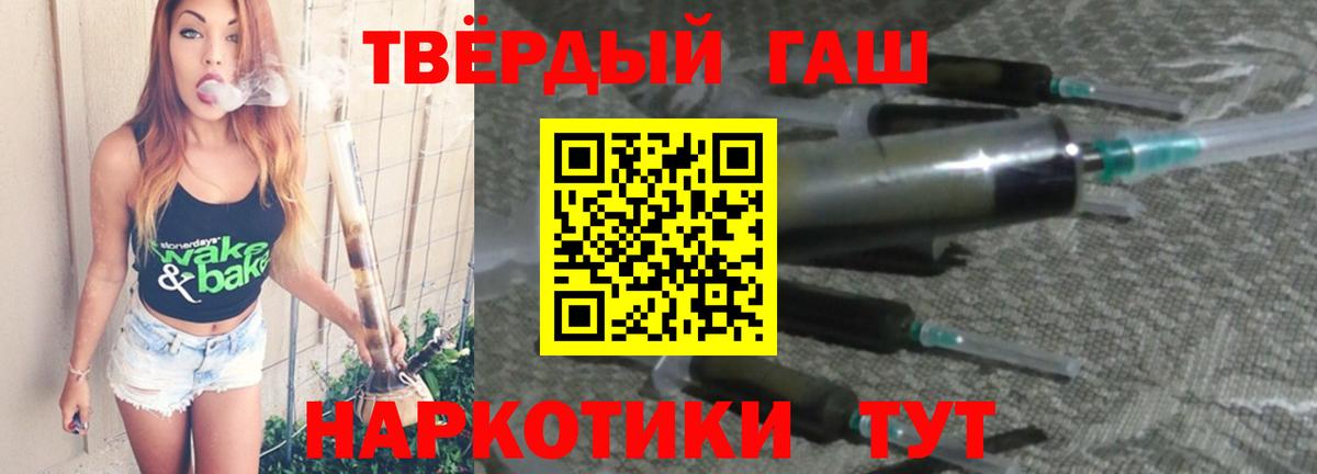 Гусиноозёрск  ГАШИШ hashish  Гашиш  ГАШИШ Изолятор  Вход с VPN 