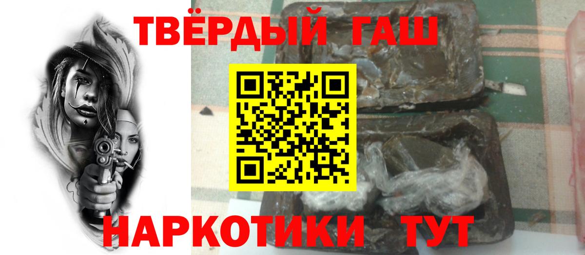 ГАШИШ hashish Гусиноозёрск