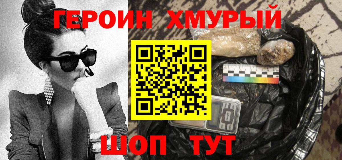 ГЕРОИН  Героин Афган  Вход с VPN  Гусиноозёрск 