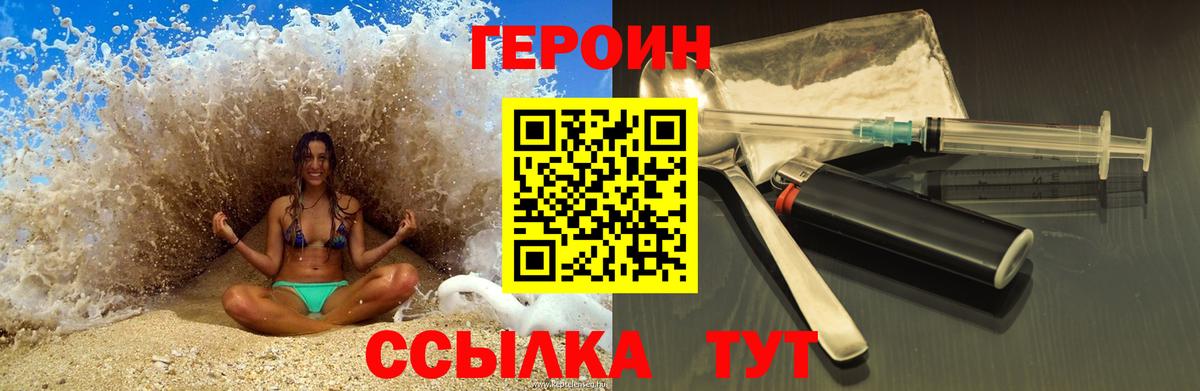 ГЕРОИН хмурый Гусиноозёрск
