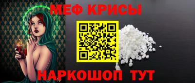 MESCALINE Балаково