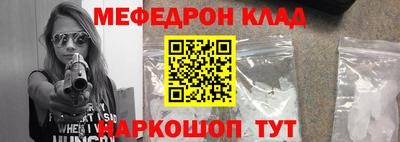 MESCALINE Балаково