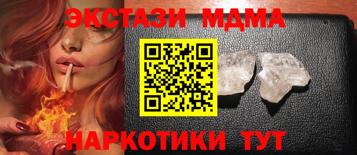 Гусиноозёрск  МДМА молли  MDMA Molly  Вход с VPN 
