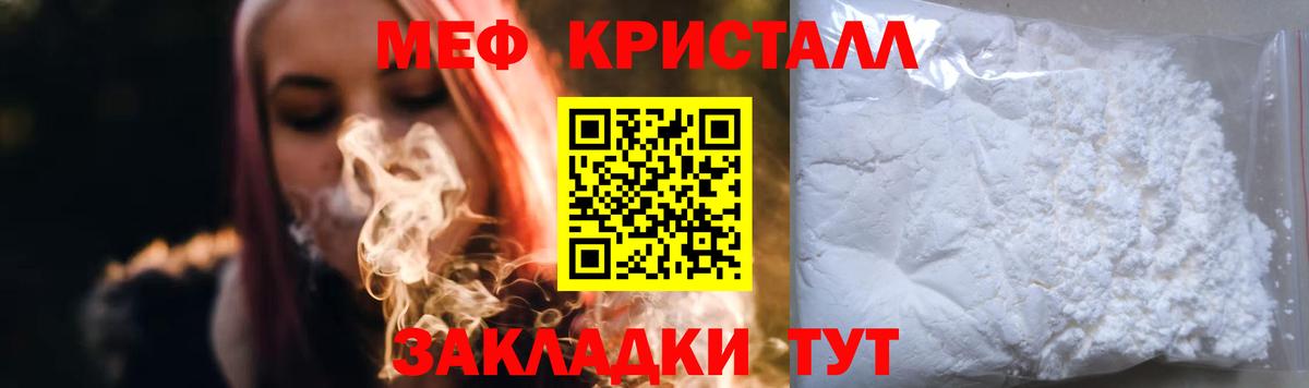 Гусиноозёрск  Меф  Меф кристаллы  Вход с VPN  Мефедрон  Мефедрон VHQ 