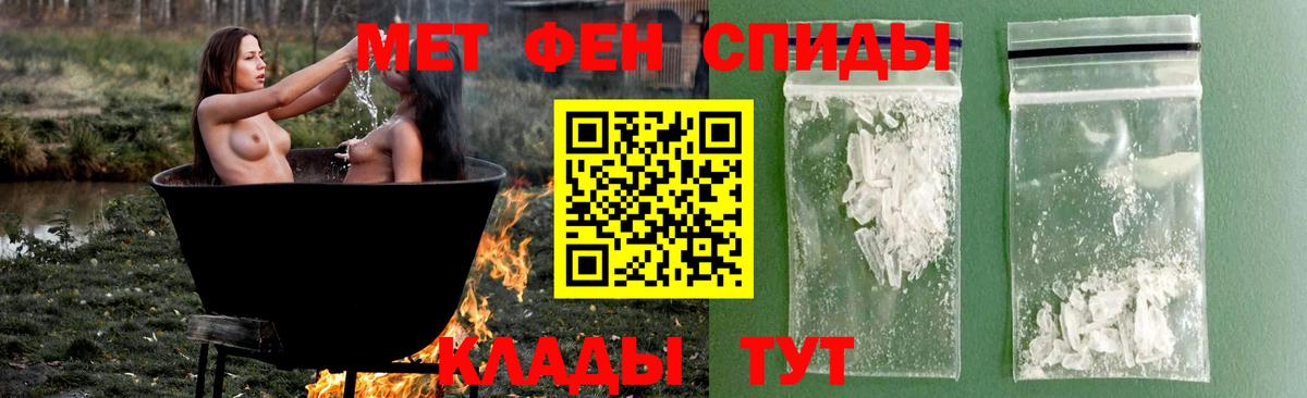 Гусиноозёрск  Первитин Декстрометамфетамин 99.9%  Вход с VPN 