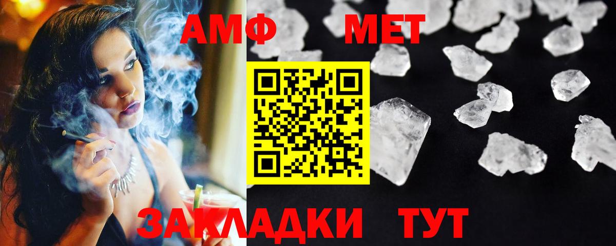 Метамфетамин мет Гусиноозёрск