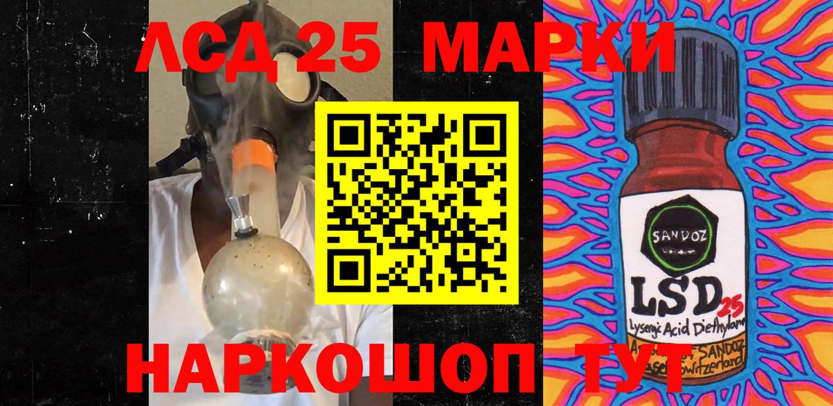 Марки 25I-NBOMe 1,8мг Гусиноозёрск