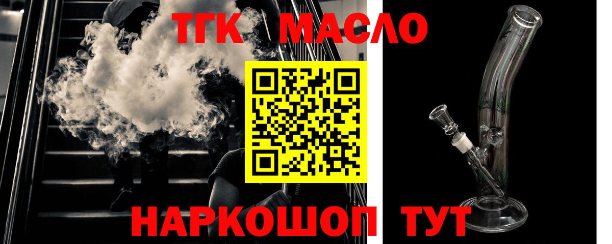 Гусиноозёрск  Дистиллят ТГК THC oil  Вход с VPN  Дистиллят ТГК жижа 